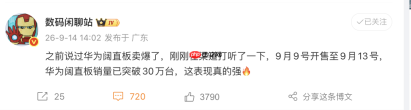 鸿蒙7独家支持店铺级查找设备!华为全新阔直板到手后请立刻设置!