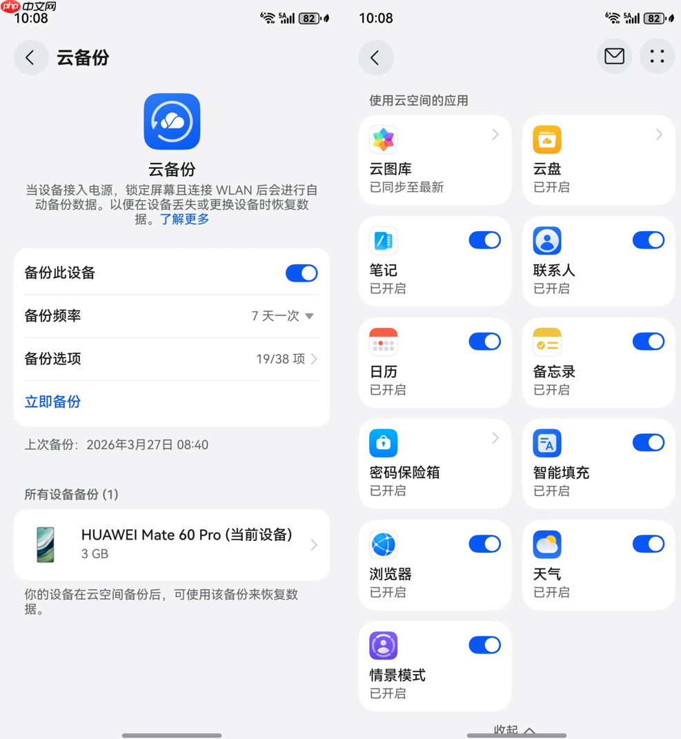 鸿蒙7独家支持店铺级查找设备!华为全新阔直板到手后请立刻设置!