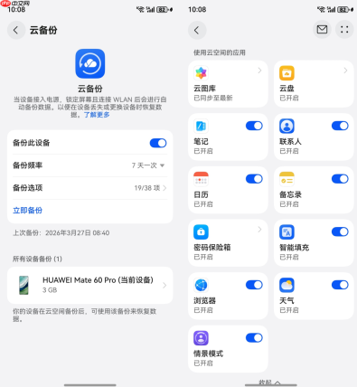 鸿蒙7独家支持店铺级查找设备!华为全新阔直板到手后请立刻设置!