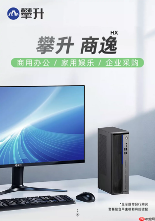 8L小主机藏办公硬实力，梦中情机攀升商逸爆火出圈
