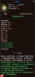 烈焰觉醒天龙项链怎么样