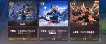 王者万象棋的阵容羁绊机制详解