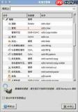 ultraEdit怎么设置背景颜色