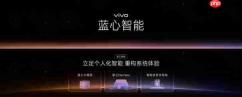 OriginOS 7正式登场:蓝心智能全面升级,把个人化AI装进手机系统