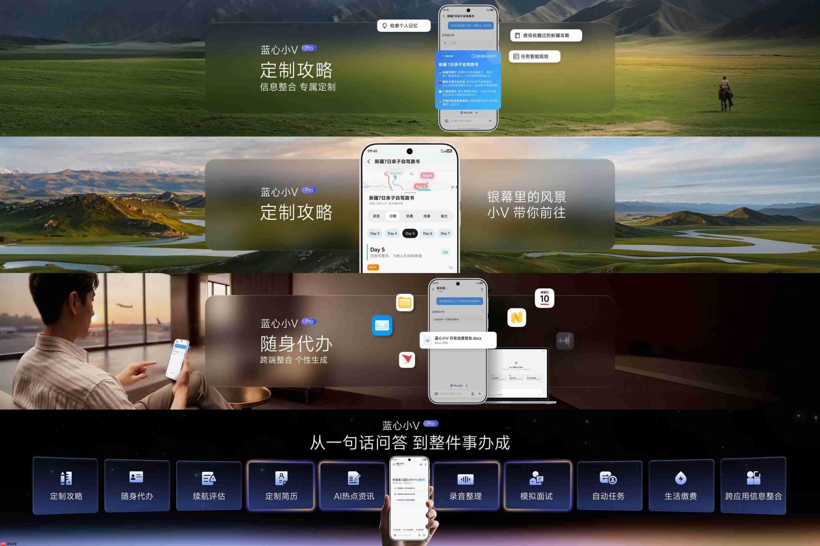 OriginOS 7正式登场:蓝心智能全面升级,把个人化AI装进手机系统