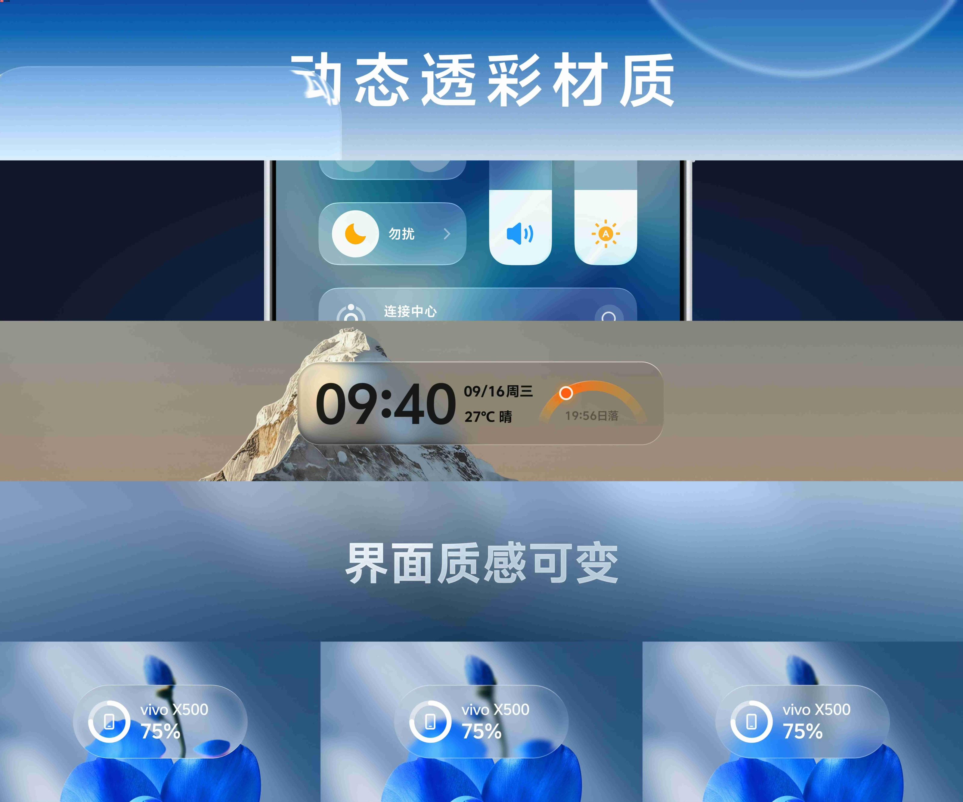 OriginOS 7正式登场:蓝心智能全面升级,把个人化AI装进手机系统