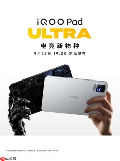 “电竞新物种”iQOO Pad Ultra平板官宣9月29日发布