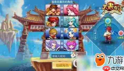 天书残卷职业怎么选