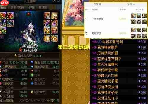 天书残卷职业怎么选