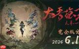 太吾绘卷天幕心帷玄狱全开有什么开卡建议