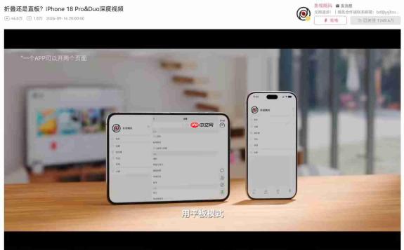 iPhone Duo暂不支持微信平板模式 无法双设备同号登录