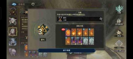 魂坠深境:御火者实用操作小技巧详解