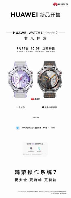 华为WATCH Ultimate 2非凡探索手表全新配色今日开售