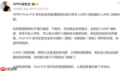OPPO卓世杰详解Find X10系列:LUMO调色盘专为拍人