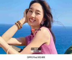 OPPO卓世杰详解Find X10系列:LUMO调色盘专为拍人