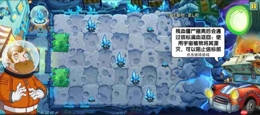 《植物大战僵尸2》月球基地第4关普通模式通关攻略
