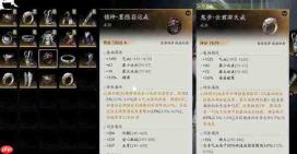 七界梦谭属性洗炼方法与攻略