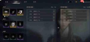 七界梦谭属性洗炼方法与攻略