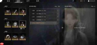 七界梦谭属性洗炼方法与攻略