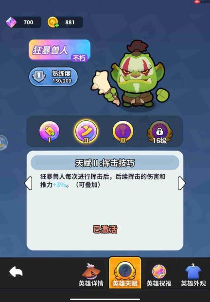 开心大碰撞:护盾流超实力卡组搭配及攻略