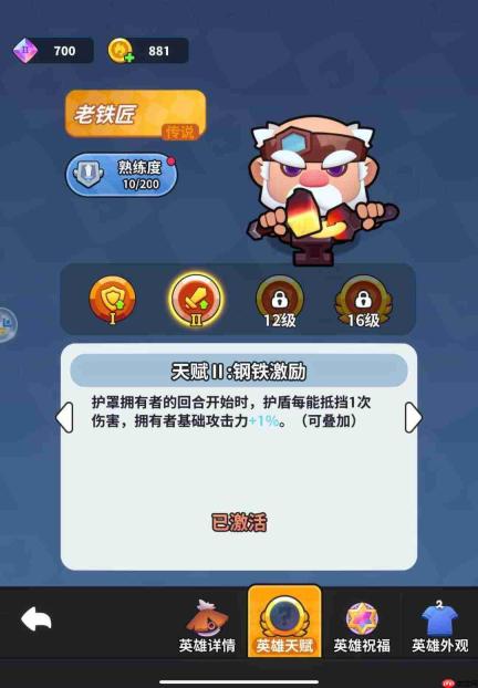 开心大碰撞:护盾流超实力卡组搭配及攻略