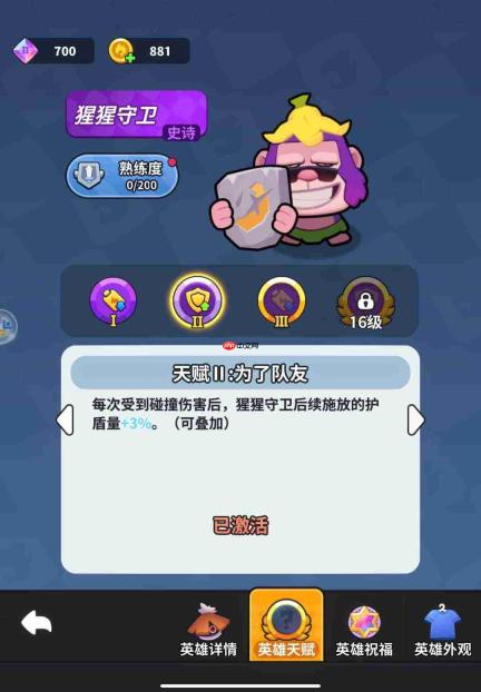 开心大碰撞:护盾流超实力卡组搭配及攻略