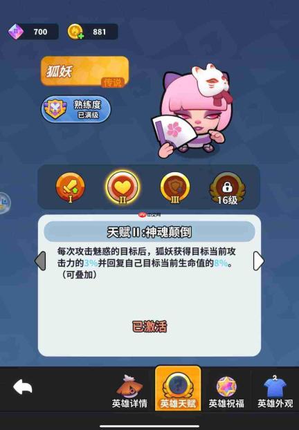 开心大碰撞:护盾流超实力卡组搭配及攻略