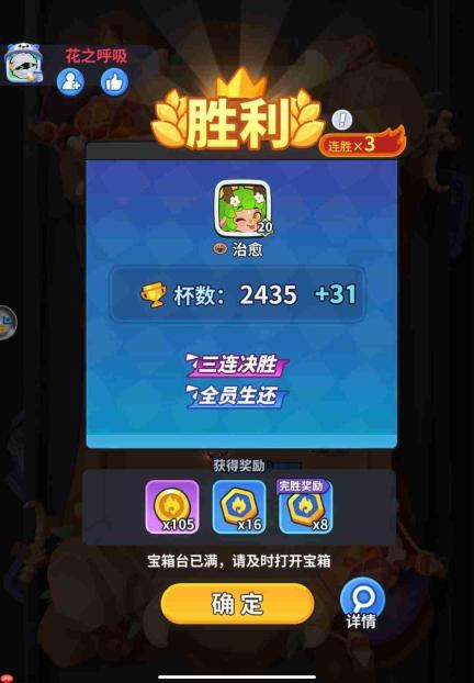 开心大碰撞:护盾流超实力卡组搭配及攻略