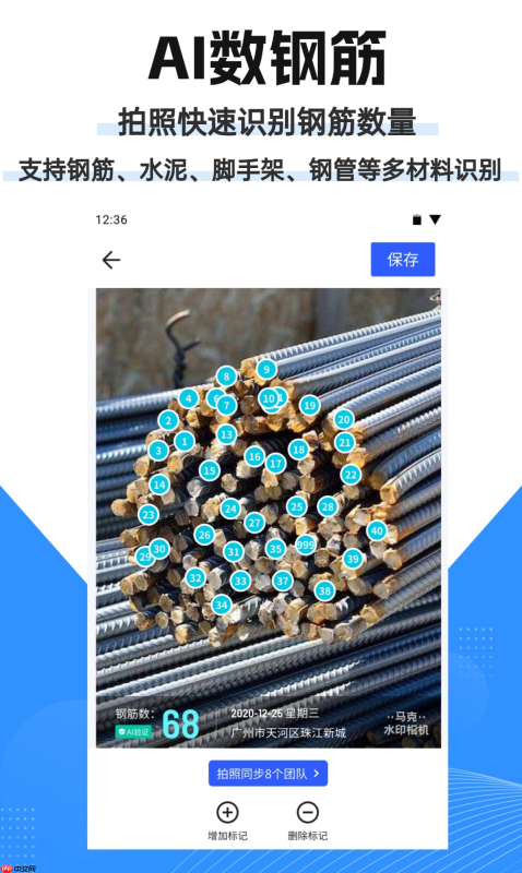 工作水印相机开始卷AI：计数、拍照规范、隐患识别，现场AI到底能解决什么？