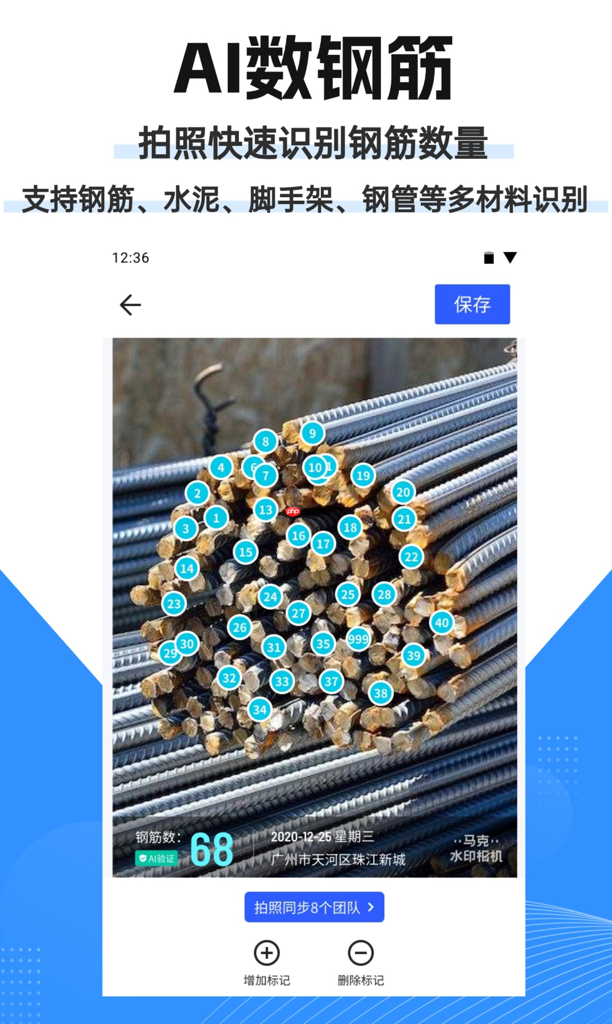 工作水印相机开始卷AI：计数、拍照规范、隐患识别，现场AI到底能解决什么？