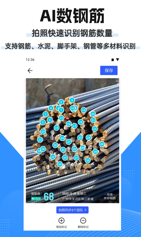 工作水印相机开始卷AI:计数、拍照规范、隐患识别,现场AI到底能解决什么?