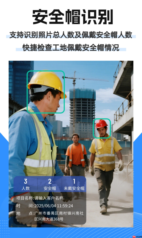 工作水印相机开始卷AI:计数、拍照规范、隐患识别,现场AI到底能解决什么?