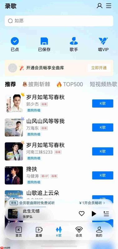 手机横过来，音乐“动”起来！鸿蒙版酷狗音乐把听歌玩出新花样