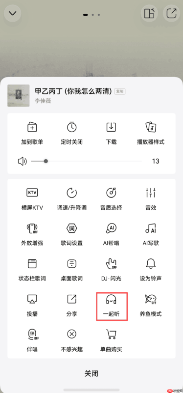 手机横过来，音乐“动”起来！鸿蒙版酷狗音乐把听歌玩出新花样