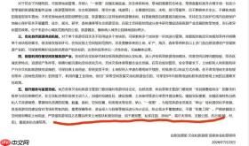 文旅地产旧模式终结，土地新政如何改写行业规则？