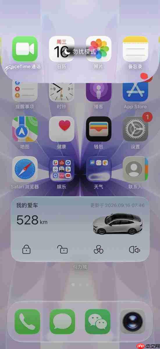 iOS27正式版Bug:同时下拉通知栏与控制中心出现卡死