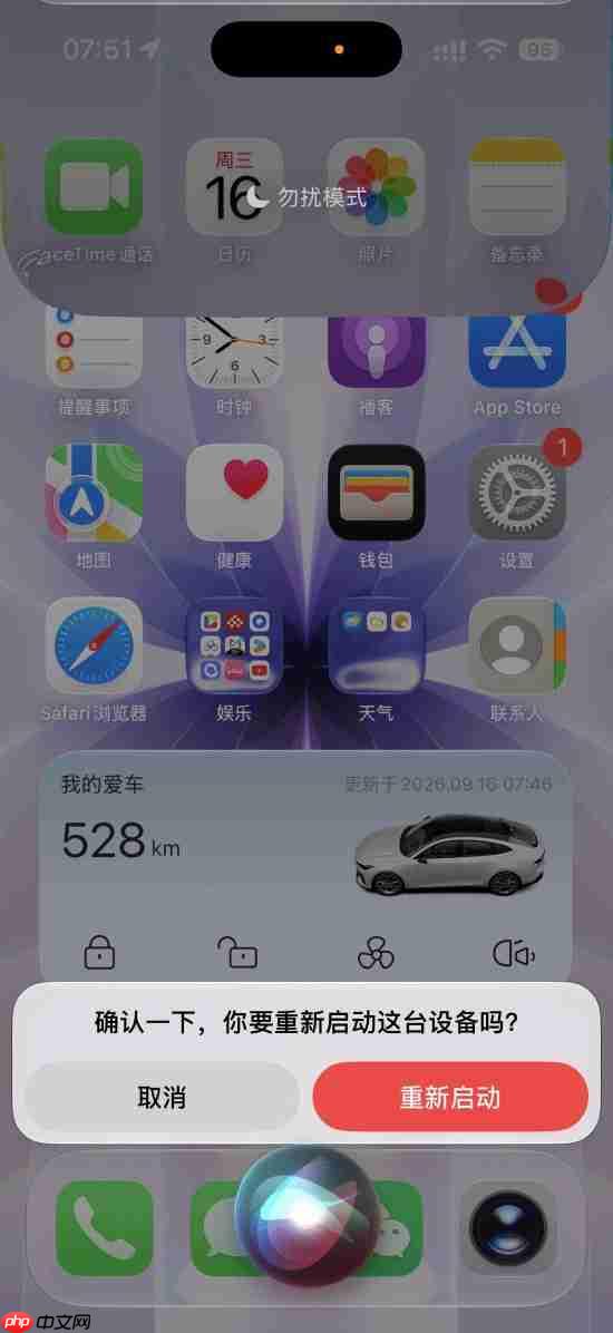 iOS27正式版Bug:同时下拉通知栏与控制中心出现卡死