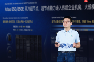 华为全联接大会2026丨与时代共昇腾，昇腾AI人工智能产业峰会在上海成功举办
