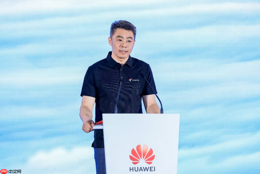 华为全联接大会2026丨鲲鹏计算产业峰会成功举行