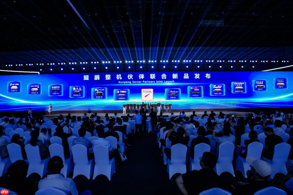 华为全联接大会2026丨鲲鹏计算产业峰会成功举行