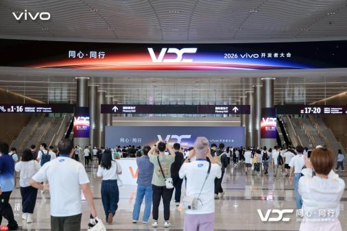 亮相 2026 vivo 开发者大会，MAXHUB 携手 vivo 共建跨端协作体验