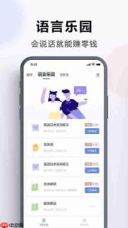 哪里可以下载出国翻译页版