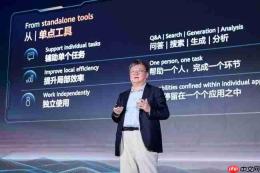华为云胡玉海:深耕AgenticCloud,共创行业智能新范式