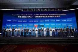 华为云胡玉海:深耕AgenticCloud,共创行业智能新范式