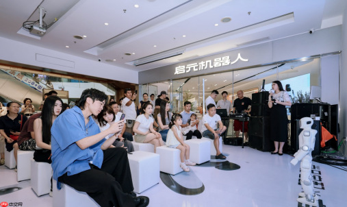 启元机器人新品发布会召开，广州门店线下体验人气十足！