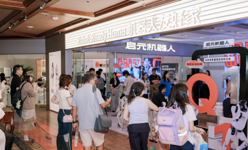 启元机器人新品发布会召开，广州门店线下体验人气十足！