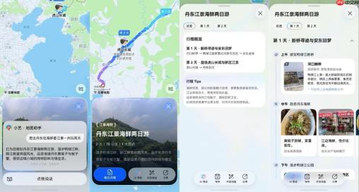 花瓣地图Agent版仅需几秒生成度假路线，华为全新三折叠还能这么玩！
