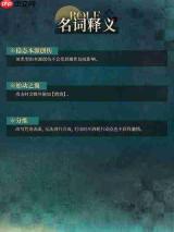 重返未来1999洛伦兹蝴蝶怎么玩