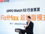 行业首发OPPO FatMax超燃脂模式，为大众科学燃脂提供标准答案
