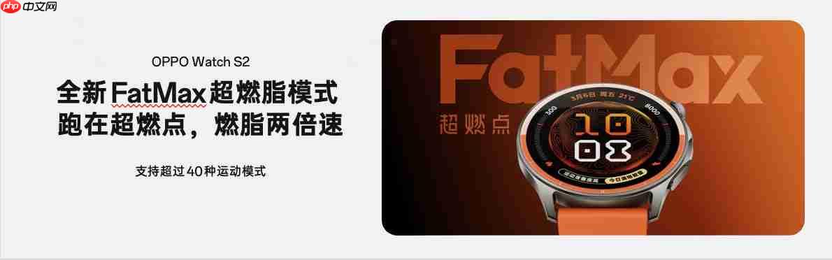 行业首发OPPO FatMax超燃脂模式,为大众科学燃脂提供标准答案
